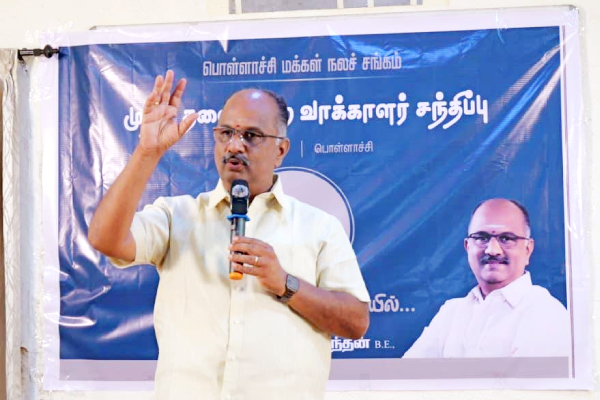 Pollachi Political Event
